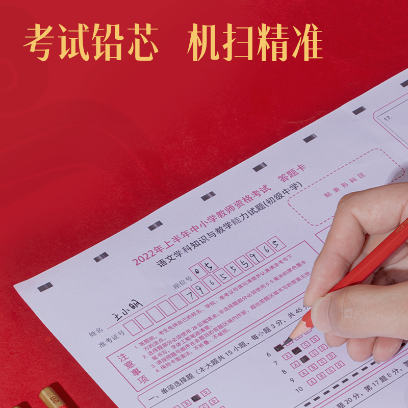 纵横HC678-2B心想试成六角杆考试铅笔2B(混)(12支/盒)