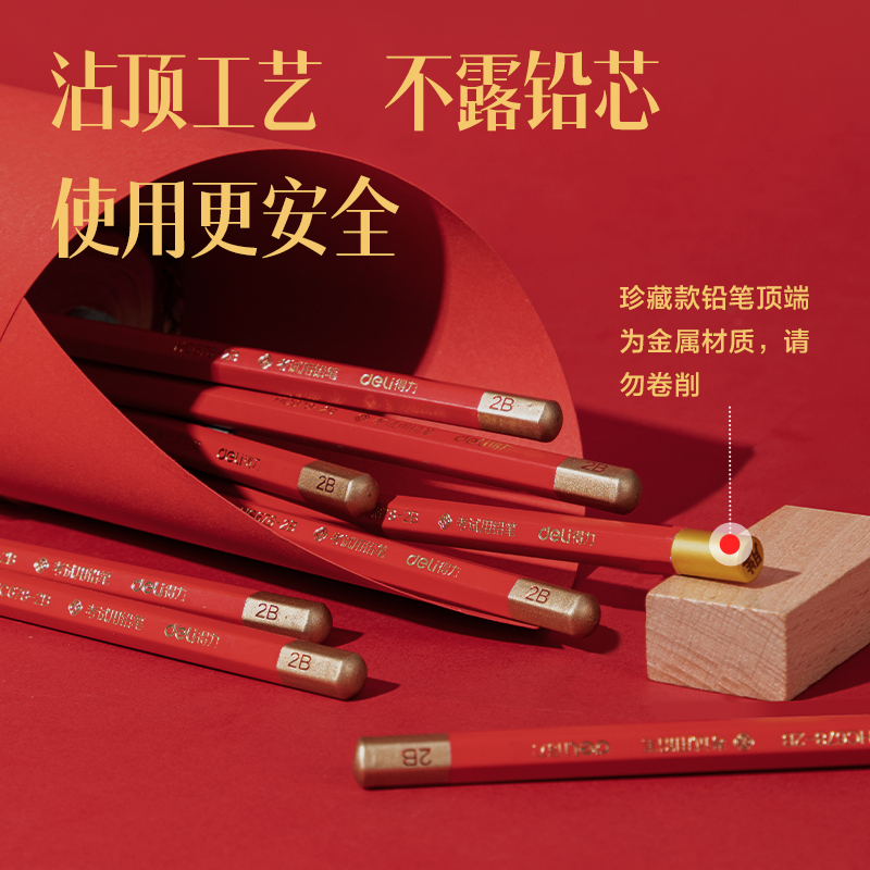 纵横HC678-2B心想试成六角杆考试铅笔2B(混)(12支/盒)