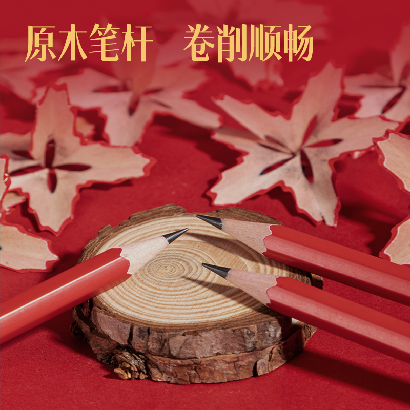 纵横HC678-2B心想试成六角杆考试铅笔2B(混)(12支/盒)