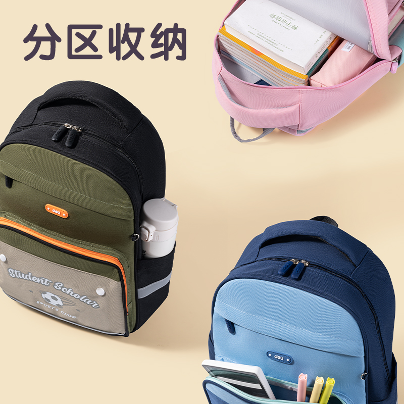 纵横BB196出色系列小学生书包(粉)(个)