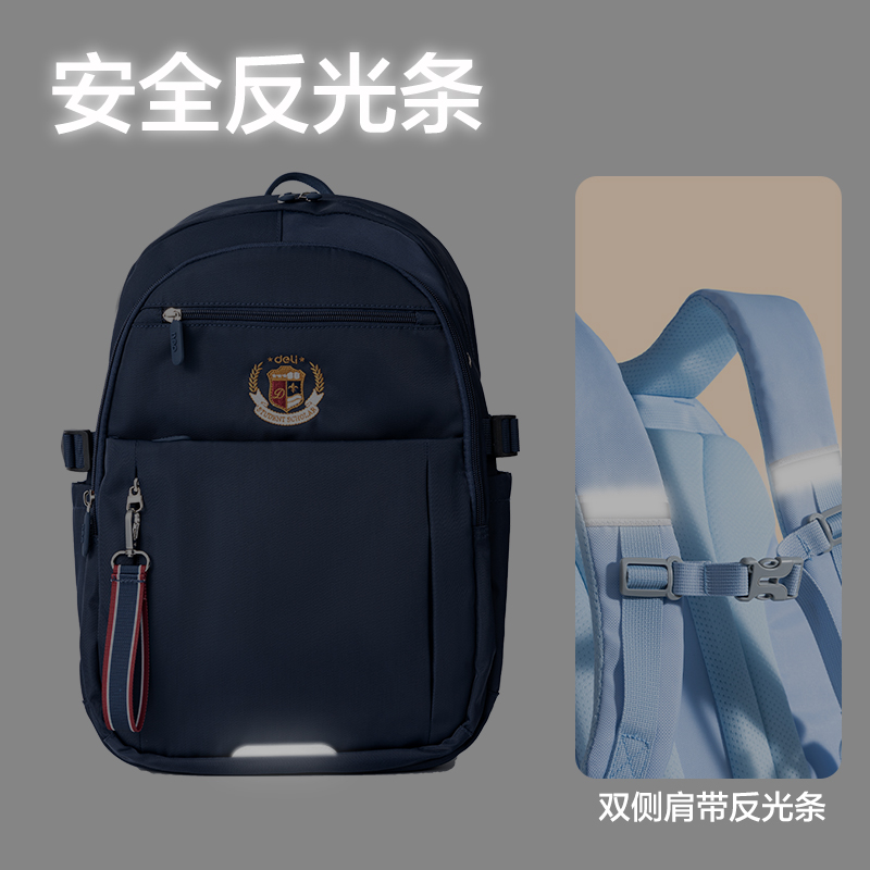 纵横BB194经典学院系列初高中学生书包(普鲁士蓝)(个)