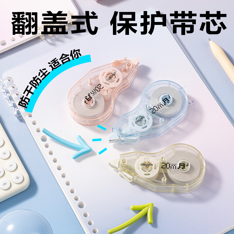 纵横VR80-20省力型修正带5mm*20m(混)(个)