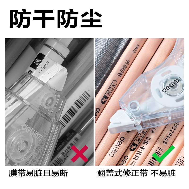 纵横VR80-20省力型修正带5mm*20m(混)(个)