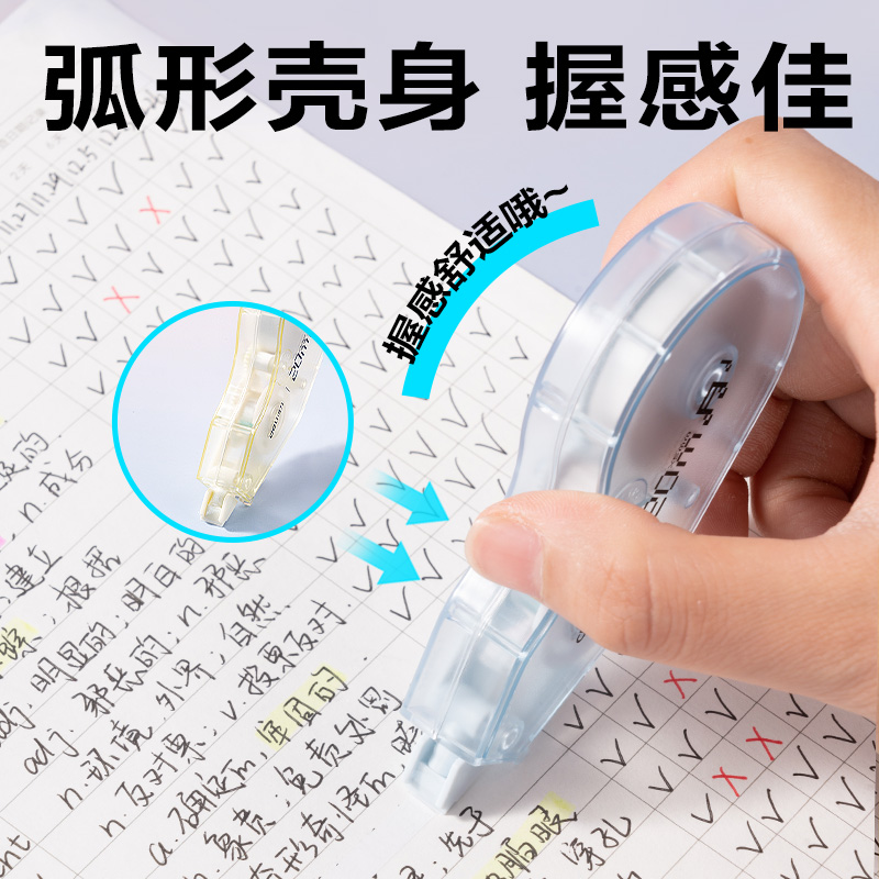 纵横VR80-20省力型修正带5mm*20m(混)(个)