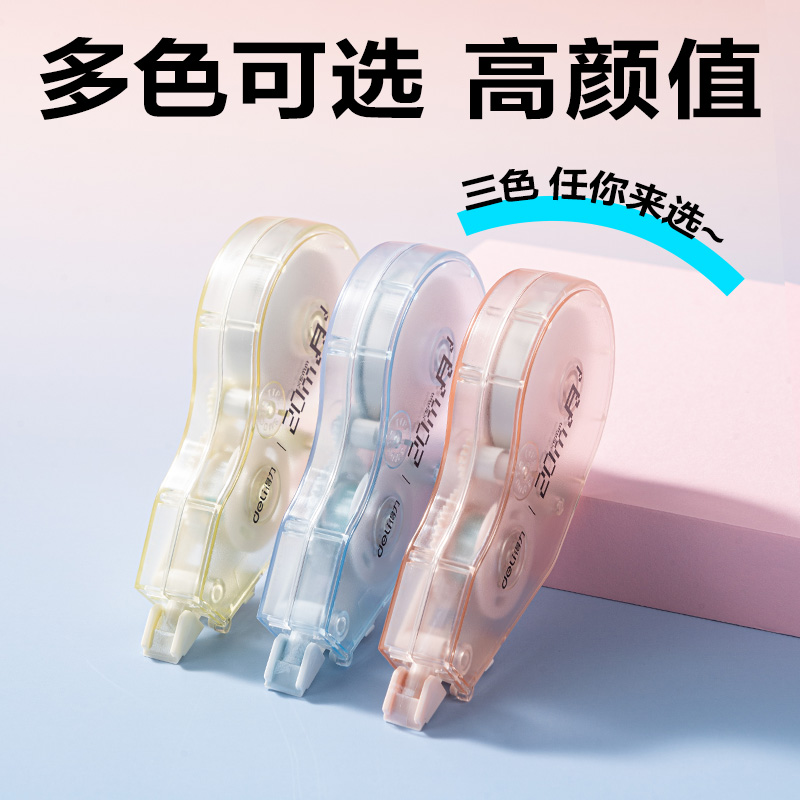 纵横VR80-20省力型修正带5mm*20m(混)(个)