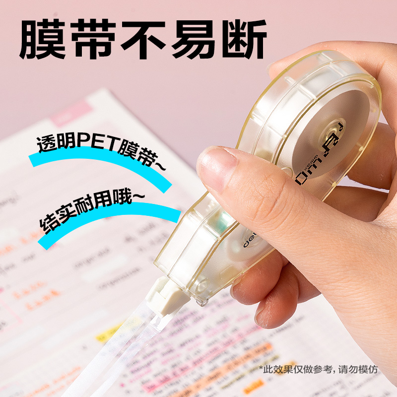 纵横VR80-20省力型修正带5mm*20m(混)(个)