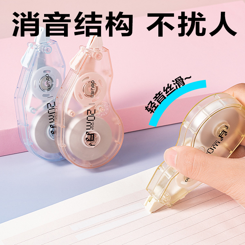 纵横VR80-20省力型修正带5mm*20m(混)(个)