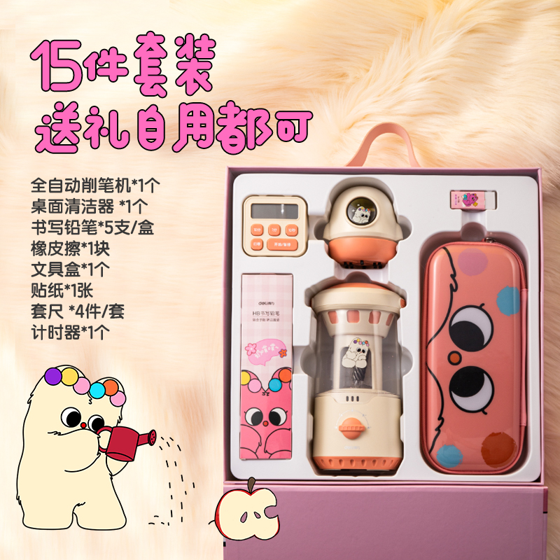 纵横VG6Pro电动文具套装(粉色)(套)