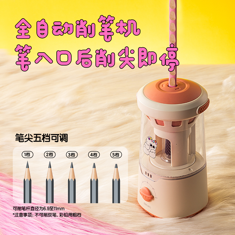 纵横VG6Pro电动文具套装(粉色)(套)
