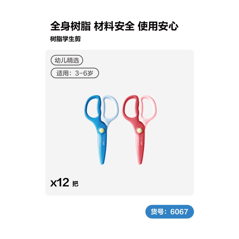纵横TJ888学生剪刀(混)(盒)