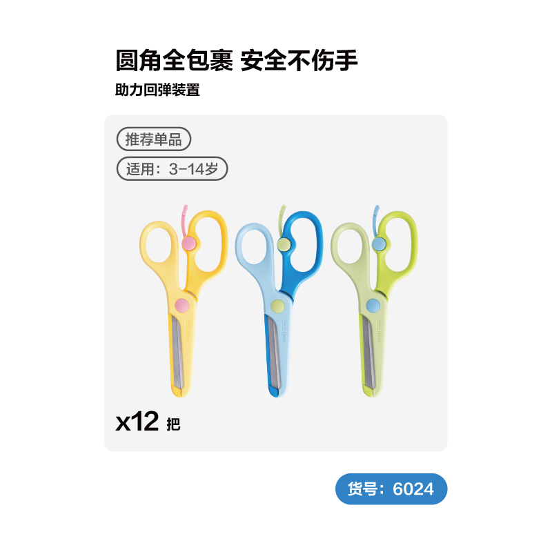 纵横TJ888学生剪刀(混)(盒)