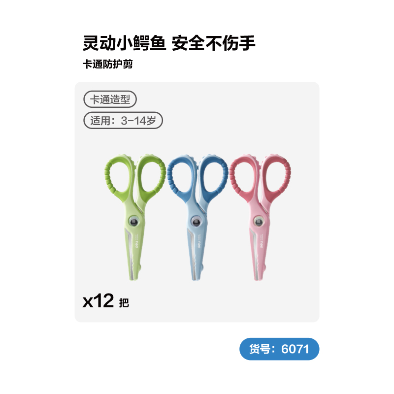 纵横TJ888学生剪刀(混)(盒)