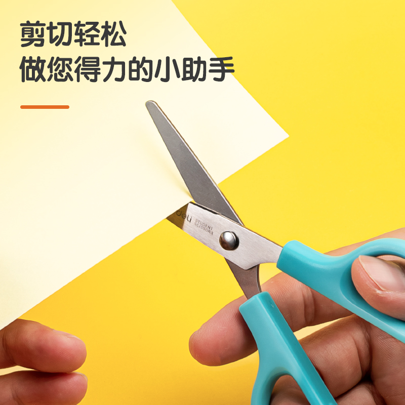纵横6021学生剪刀(透明蓝)(把)