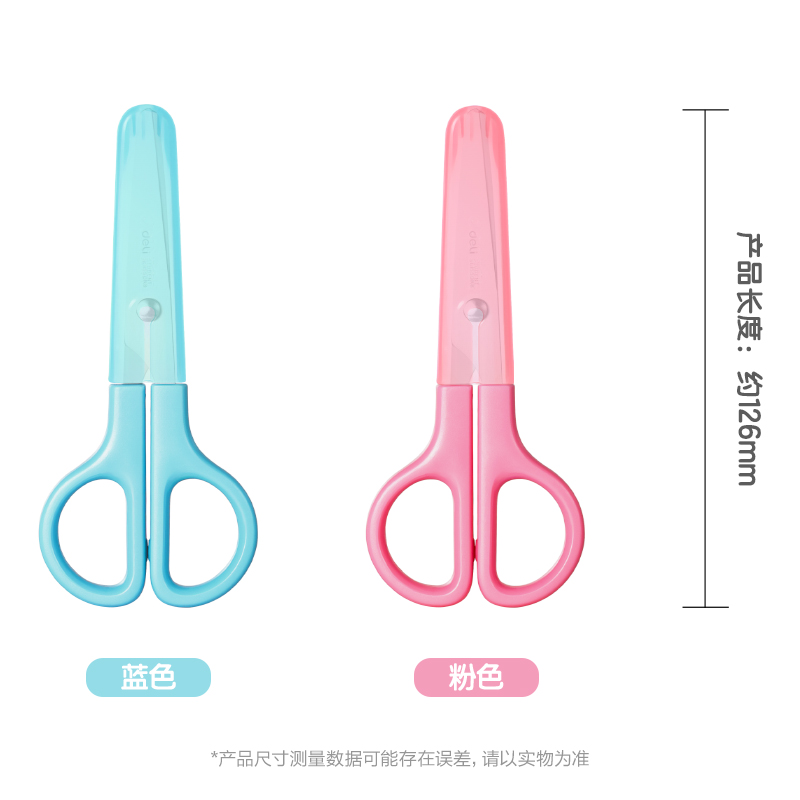纵横6021学生剪刀(透明蓝)(把)