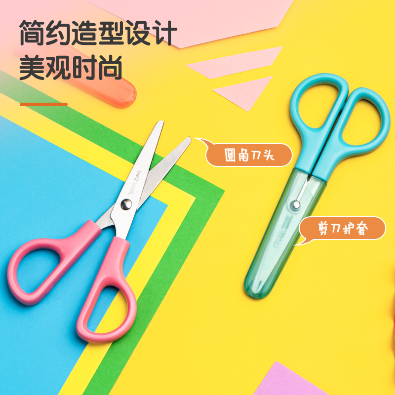 纵横6021学生剪刀(透明粉)(把)