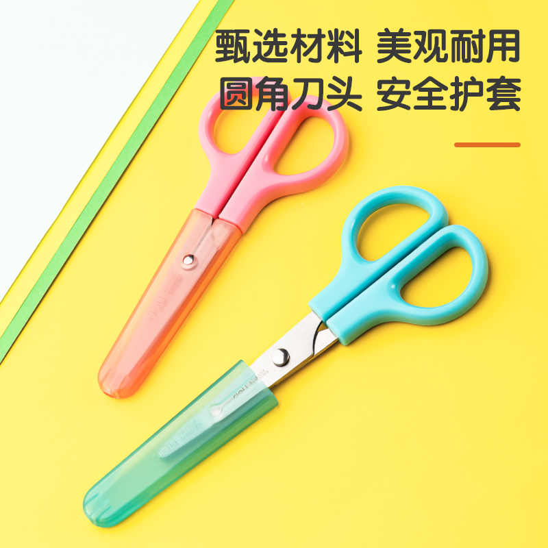 纵横6021学生剪刀(透明粉)(把)