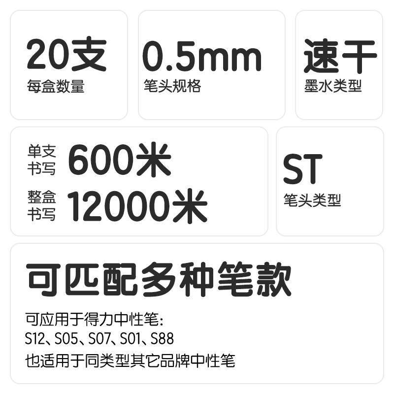 纵横S888纠错速干中性笔替芯0.5mm按动ST头(红)(支)