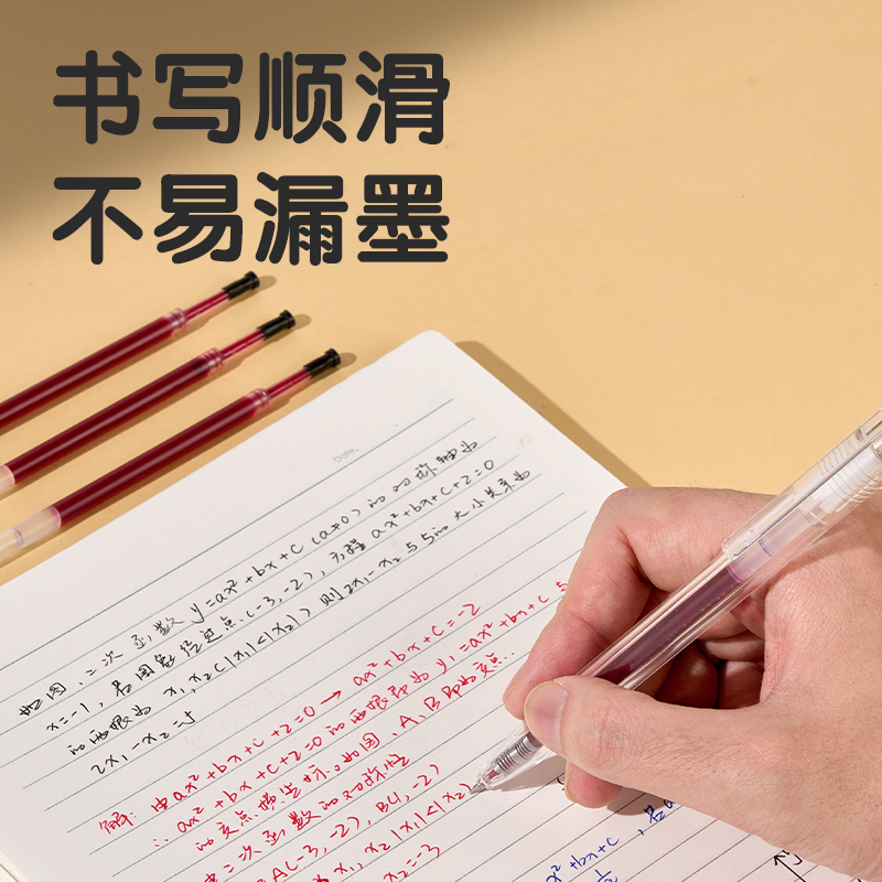 纵横S888纠错速干中性笔替芯0.5mm按动ST头(红)(支)