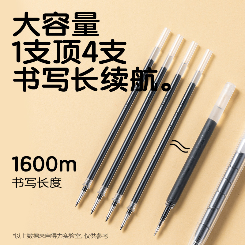 纵横SA1600刷题大容量速干按动中性笔0.5mmST头(黑)(支)