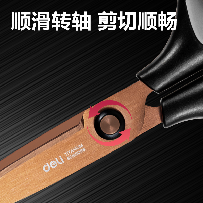 纵横6058-T办公剪刀(蓝)(把)