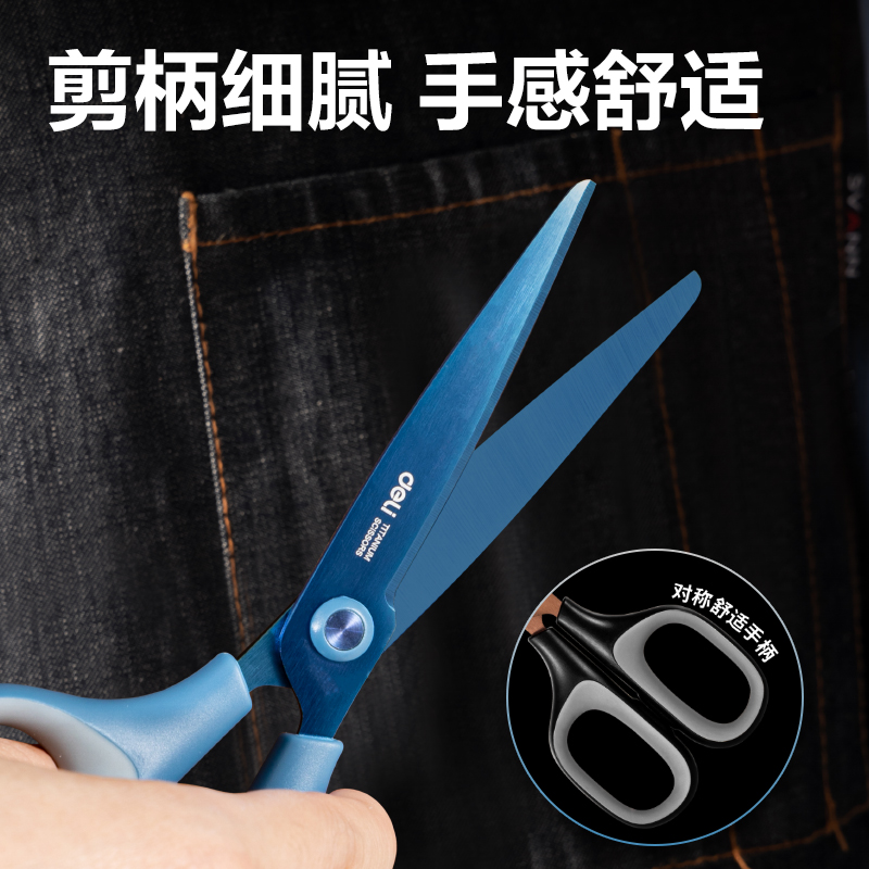 纵横6058-T办公剪刀(蓝)(把)