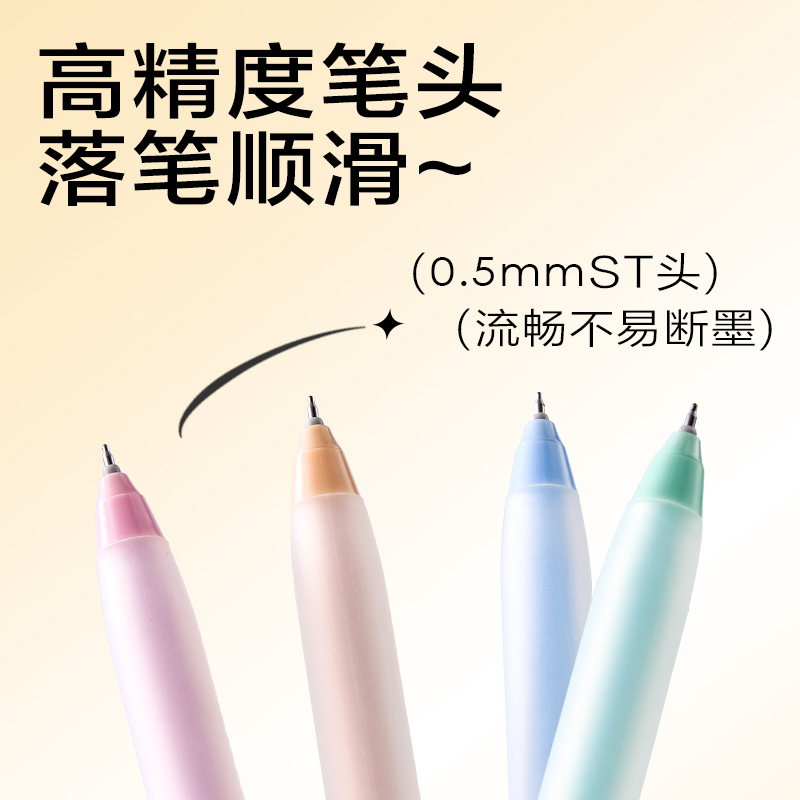 纵横SA352三顾喵庐按动速干中性笔0.5mmST头(黑)(支)