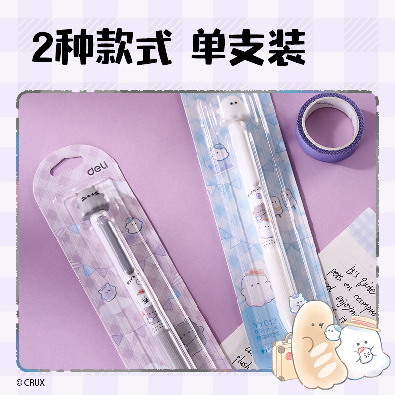 纵横YY013幽幽家族臻顺滑按动学生中性笔0.5mm子弹头(黑)(支)