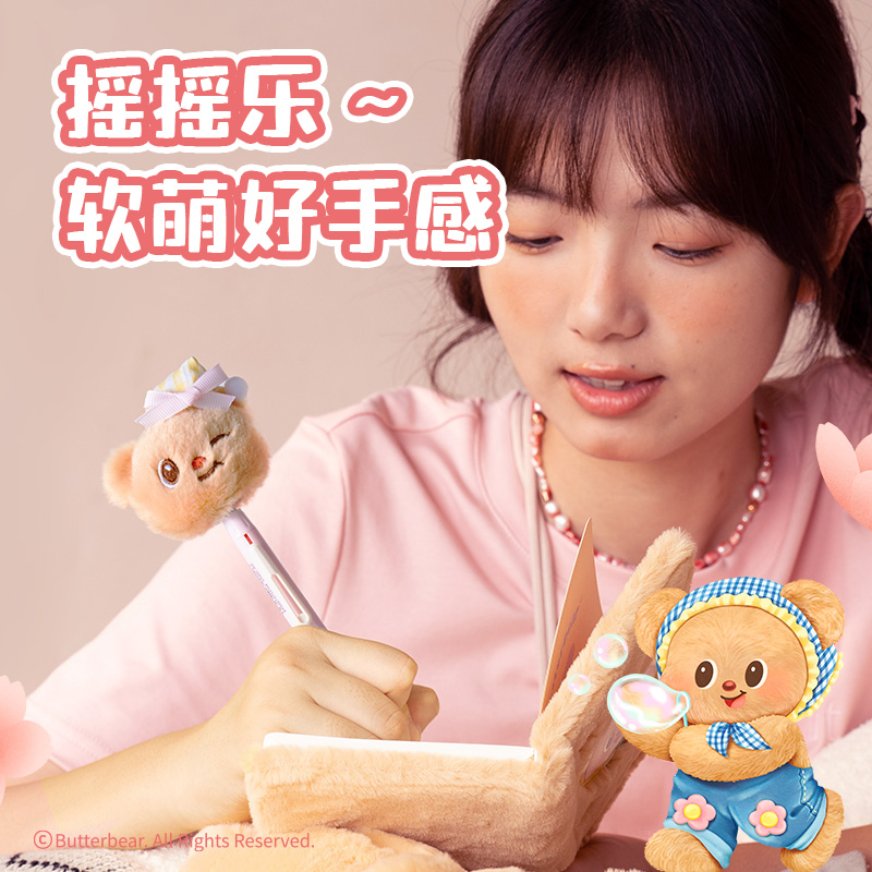 纵横HY011黄油小熊毛绒头臻顺滑按动学生中性笔0.5mm子弹头(黑)(支)