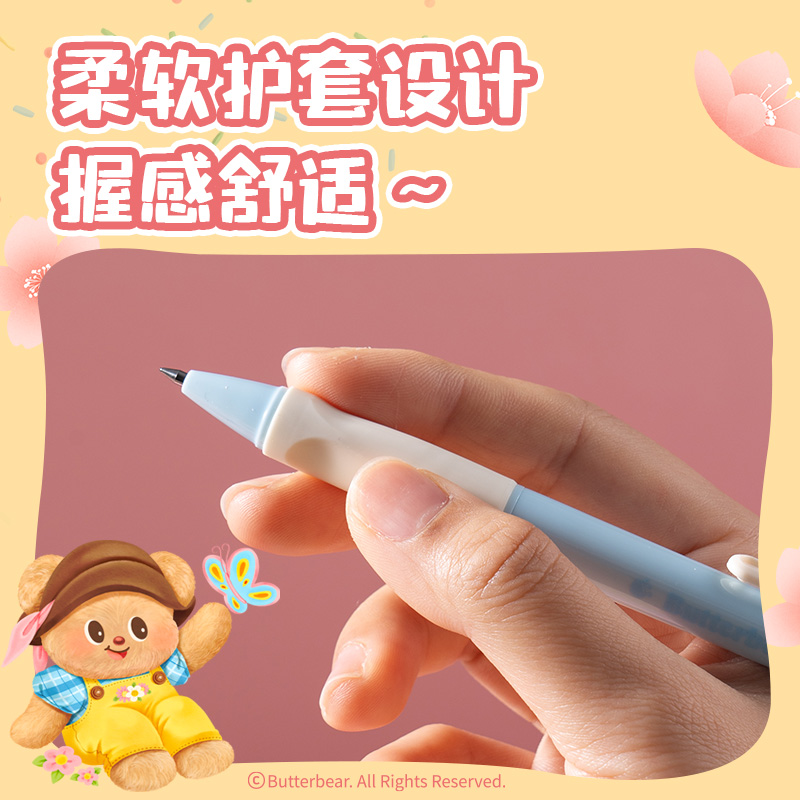 纵横HY011黄油小熊毛绒头臻顺滑按动学生中性笔0.5mm子弹头(黑)(支)