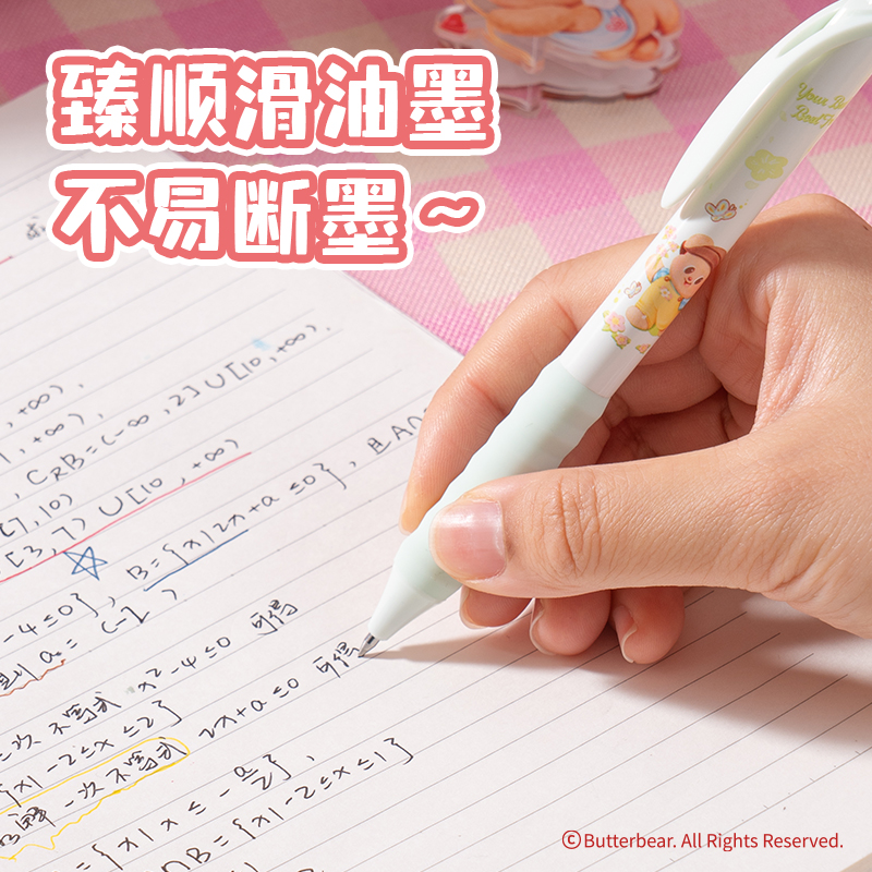 纵横HY012黄油小熊臻顺滑按动学生中性笔0.5mm子弹头(黑)(支)