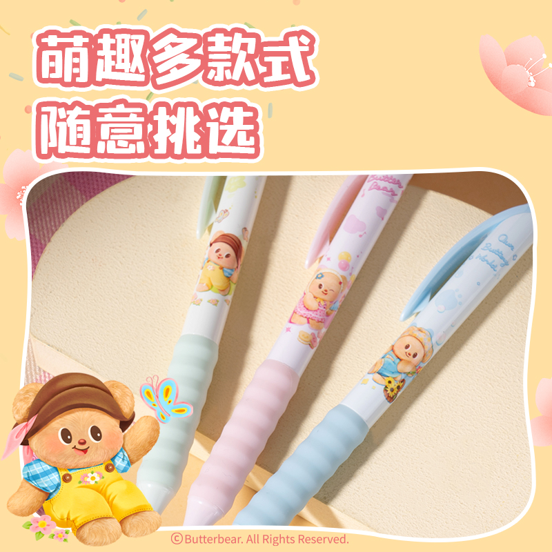 纵横HY012黄油小熊臻顺滑按动学生中性笔0.5mm子弹头(黑)(支)
