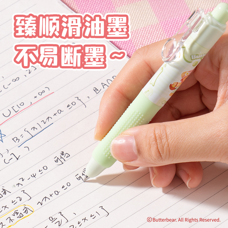 纵横HY014黄油小熊按动IP中性笔0.5mm子弹头(黑)(支)