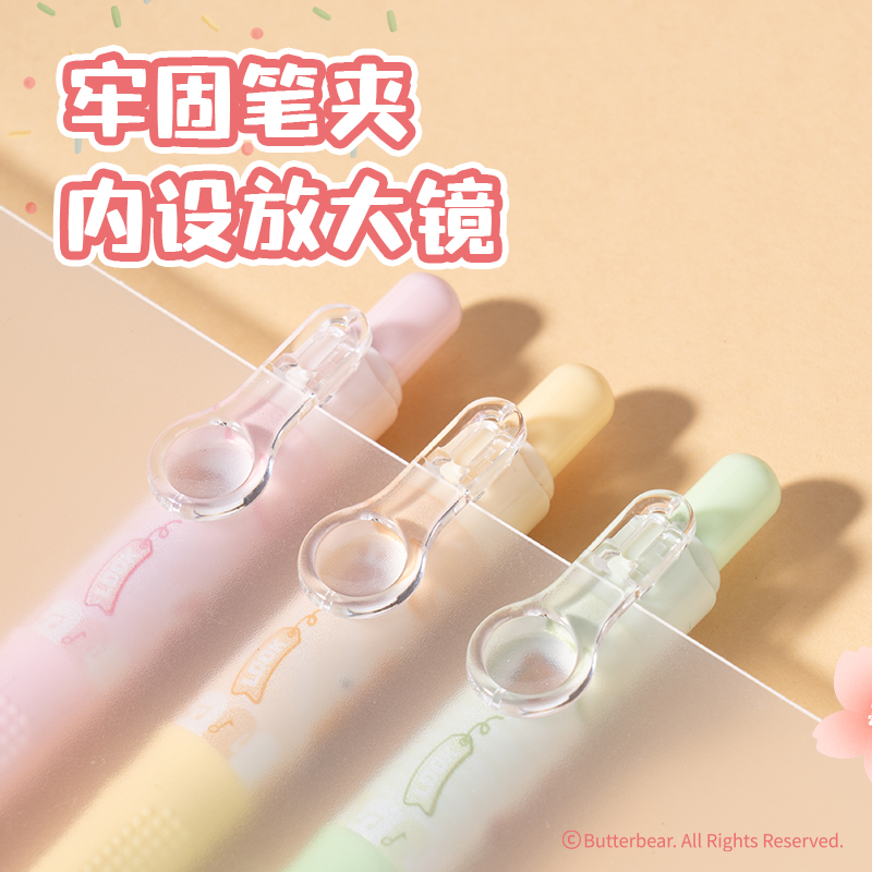 纵横HY014黄油小熊按动IP中性笔0.5mm子弹头(黑)(支)