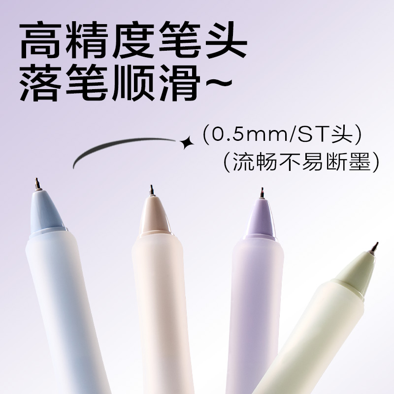 纵横SA297方寸格速干按动学生中性笔0.5mmST笔头(黑)(支)