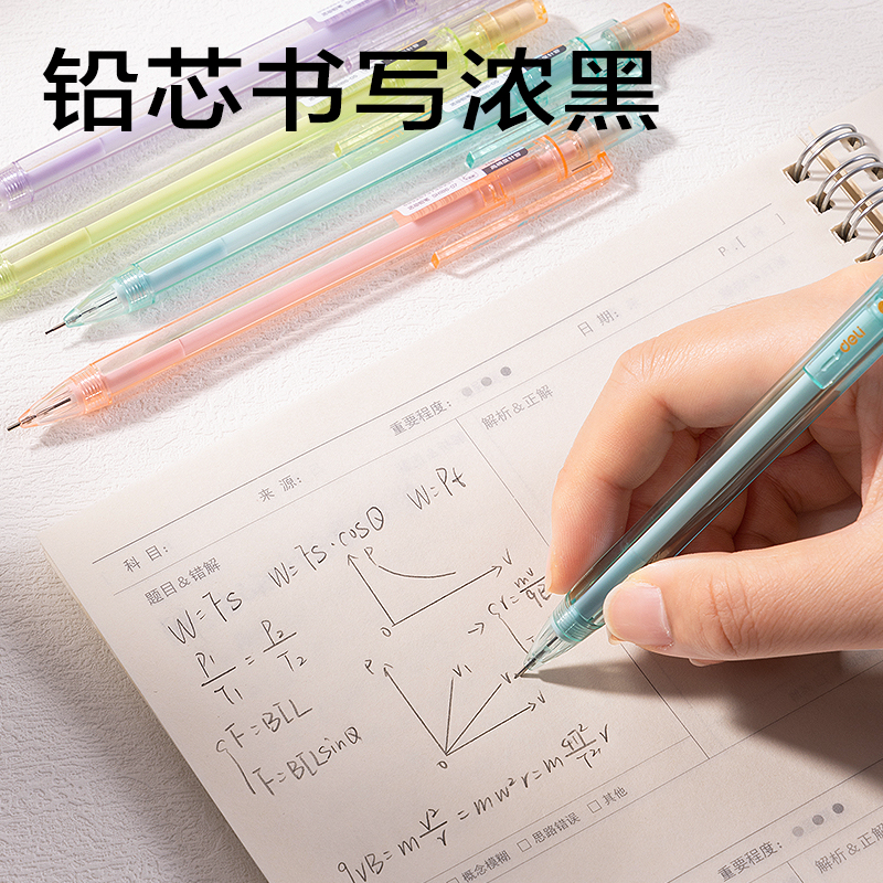 纵横SH186-07奇趣撞色塑料活动铅笔0.7mm(混)(支)