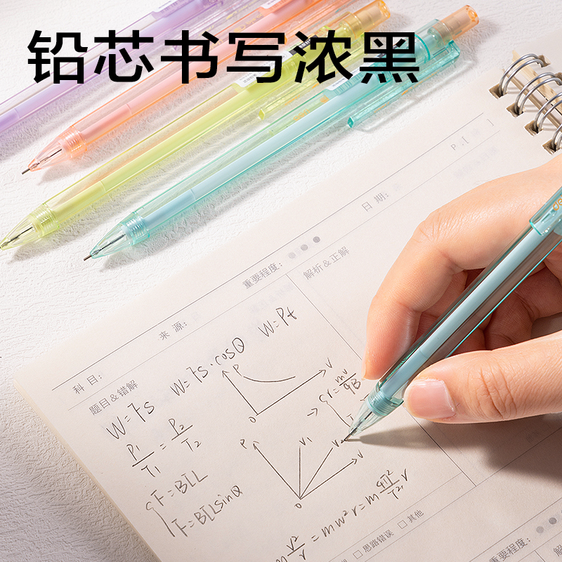 纵横SH186-05奇趣撞色塑料活动铅笔0.5mm(混)(支)