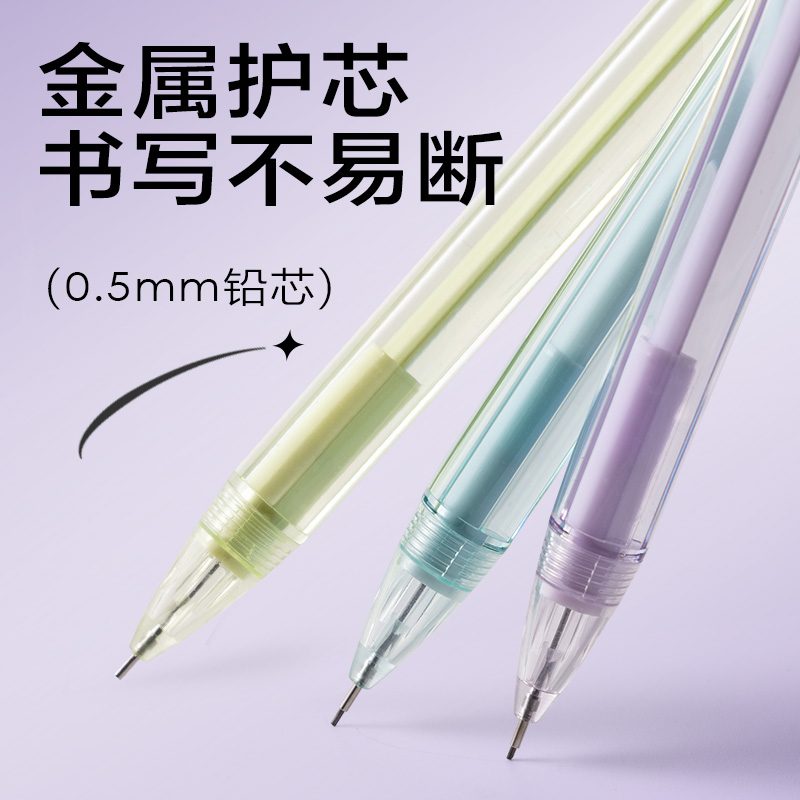 纵横SH186-05奇趣撞色塑料活动铅笔0.5mm(混)(支)