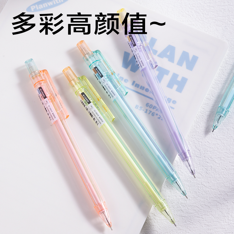 纵横SH186-05奇趣撞色塑料活动铅笔0.5mm(混)(支)