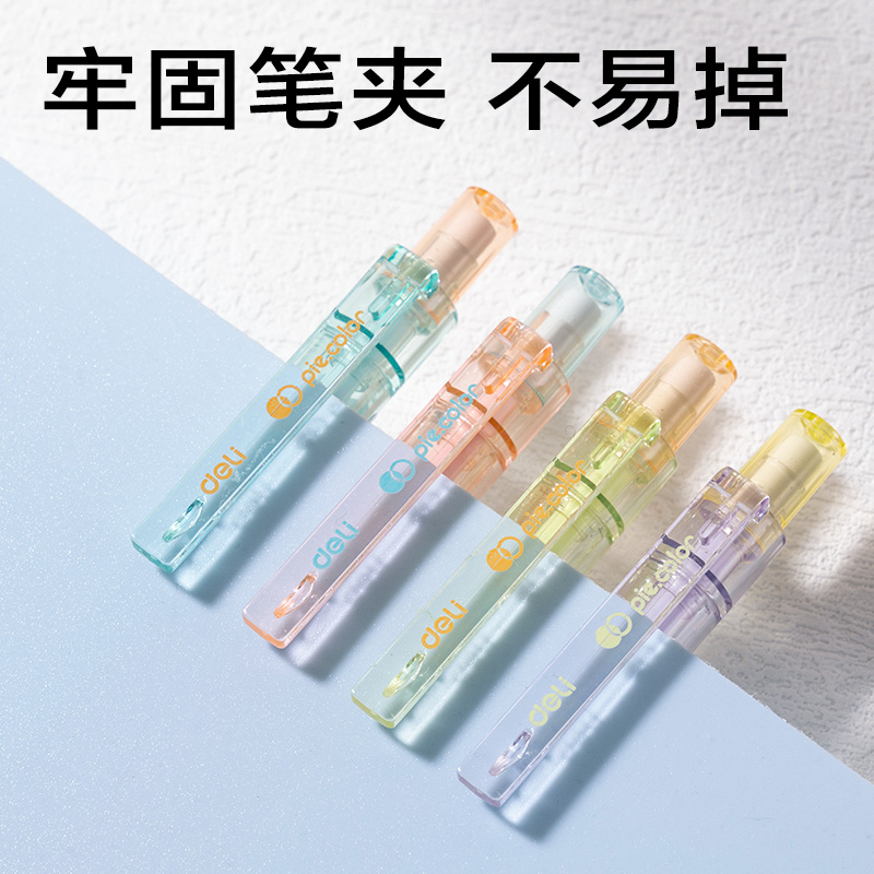 纵横SH186-05奇趣撞色塑料活动铅笔0.5mm(混)(支)