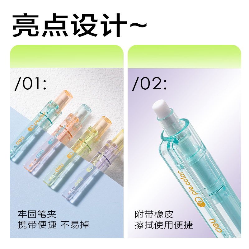 纵横SH186-05奇趣撞色塑料活动铅笔0.5mm(混)(支)
