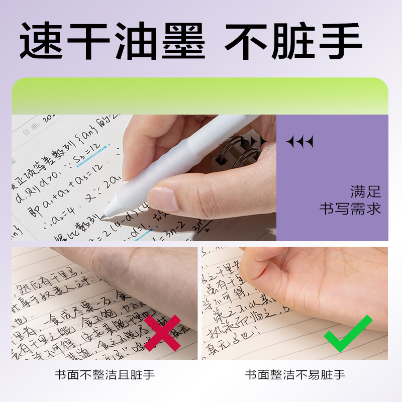 纵横SA298方寸格速干按动学生中性笔0.5mmST笔头(黑)(支)