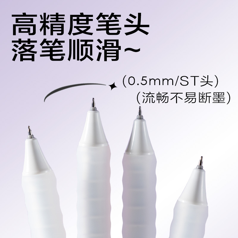 纵横SA298方寸格速干按动学生中性笔0.5mmST笔头(黑)(支)