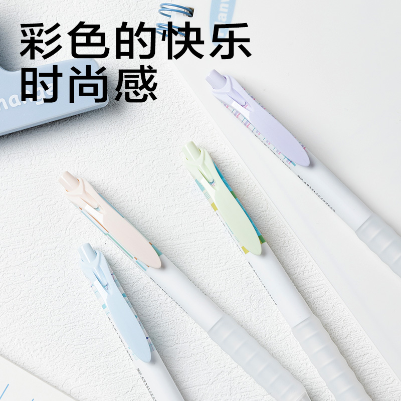 纵横SA298方寸格速干按动学生中性笔0.5mmST笔头(黑)(支)