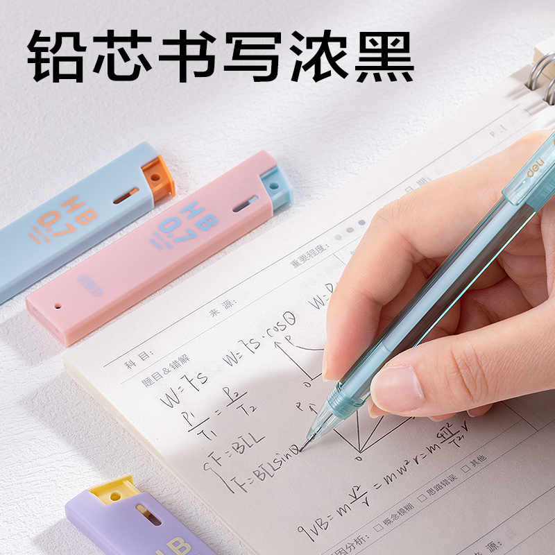 纵横SH188-07奇趣撞色活动铅芯HB0.7-60MM(混)(支)