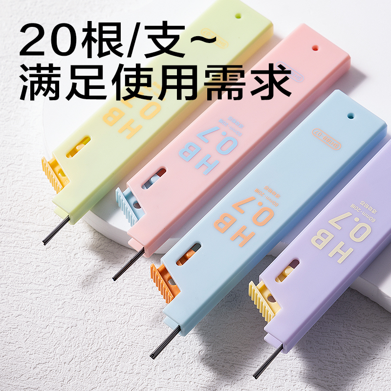 纵横SH188-07奇趣撞色活动铅芯HB0.7-60MM(混)(支)