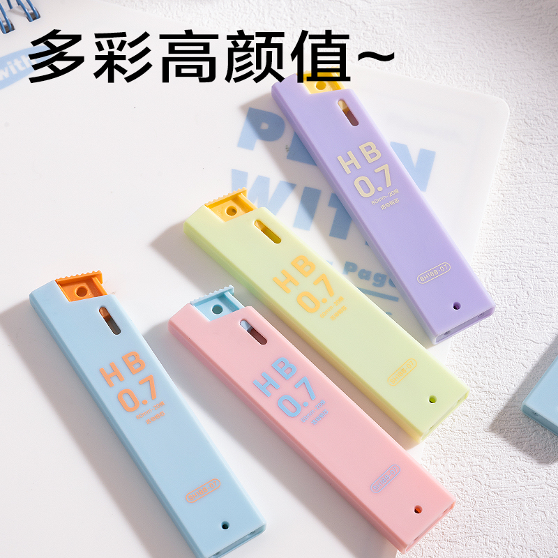 纵横SH188-07奇趣撞色活动铅芯HB0.7-60MM(混)(支)