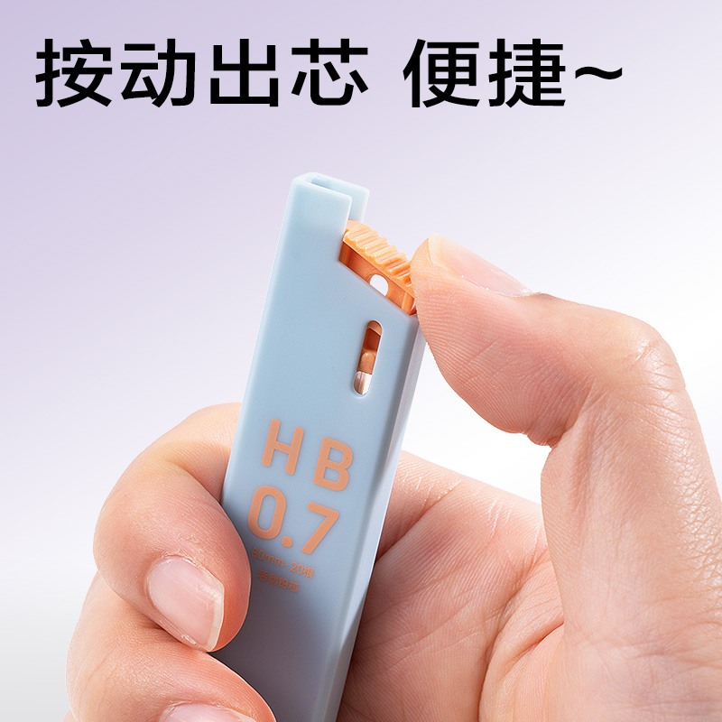 纵横SH188-07奇趣撞色活动铅芯HB0.7-60MM(混)(支)