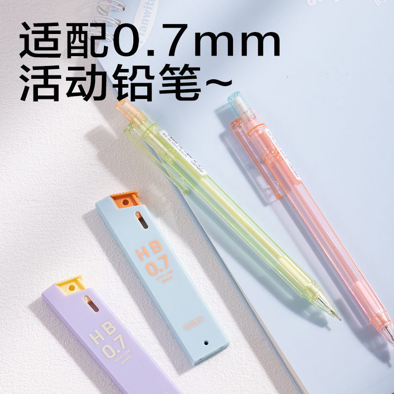 纵横SH188-07奇趣撞色活动铅芯HB0.7-60MM(混)(支)