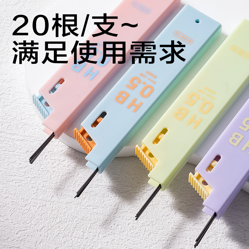 纵横SH188-05奇趣撞色活动铅芯HB0.5-60MM(混)(支)