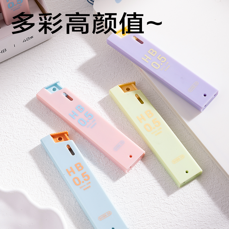 纵横SH188-05奇趣撞色活动铅芯HB0.5-60MM(混)(支)